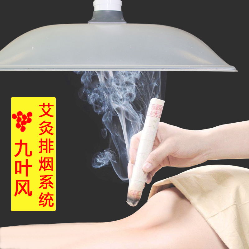 艾灸馆排烟系统吸烟机排烟器管罩家用烟雾净化设备艾灸抽烟除烟机