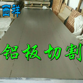 5052 6061铝板 7075 2a12 热销铝板3mm2mm加工定制纯铝合金1060
