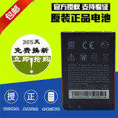 HTC s710e电池 G12 G11 s710d手机电池 BG32100原装电池全新正品