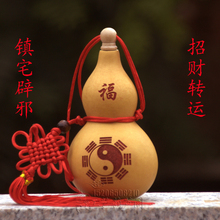 八卦葫芦招财镇宅化煞辟邪宝葫芦摆件 天然风水葫芦挂件开口开光