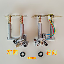 燃气灶配件嵌入式液化气天然气灶具总成开关脉冲电子打火器点火器