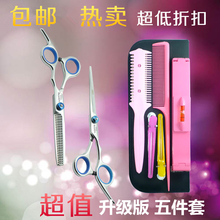 包邮 理发剪刀平剪牙剪打薄剪刘海神器儿童剪发美发剪头发工具套装