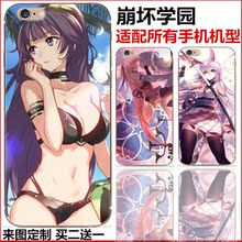 鬼铠 雷电芽衣 礼包 德莉莎 崩坏3 琪亚娜 手机壳 cos 八重樱 3rd