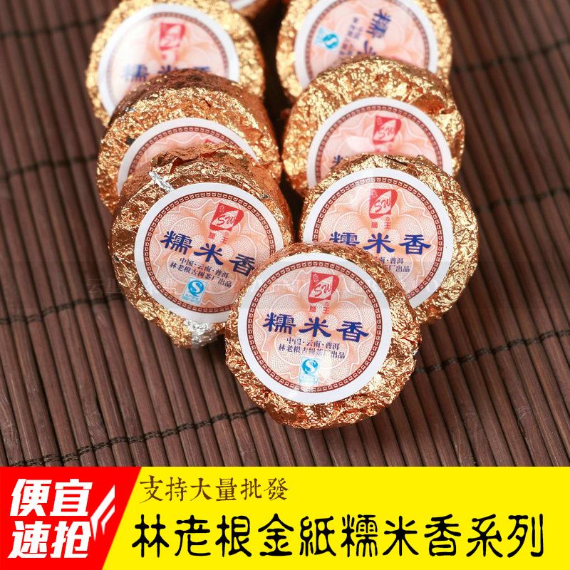 云南林老根古茶 古茶帮狮王糯米香普洱小沱熟茶500克 2斤送杯包邮