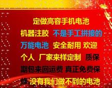 内置电池 定做 山寨手机 加厚高容量电池 平板电池 国产手机