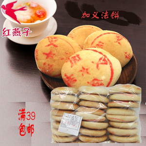 湖南平江特产加义法饼传统手工老面发饼点心老式糕点小吃零食包邮