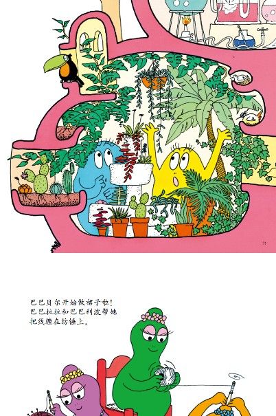 巴巴爸爸经典系列图书 一本书包含12个精彩故事书绘本亲子读物 0-3-6