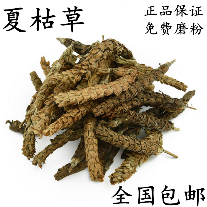 夏枯草中花 夏枯球九重楼铁色草大头花夏枯草中药材500g包邮