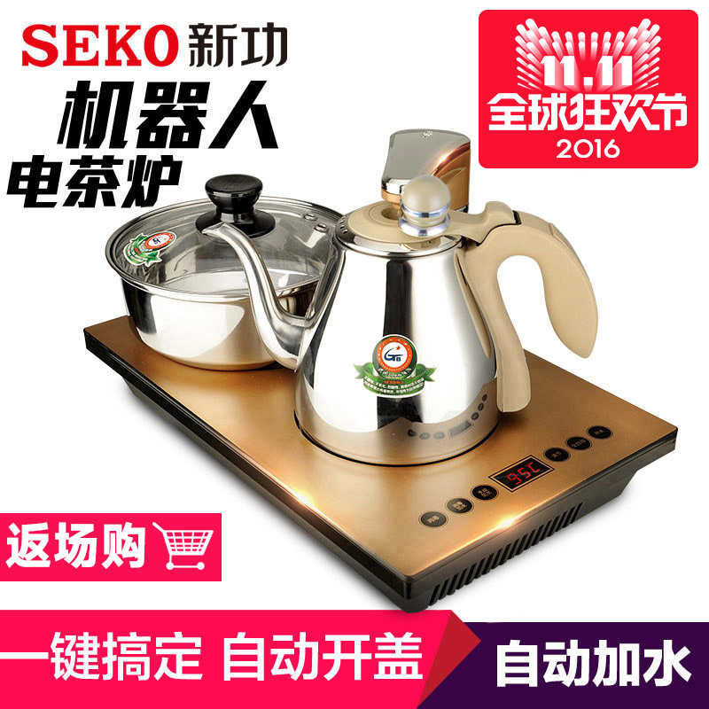 新功K29 自动上水抽水壶 电磁茶炉三合一 烧水壶煮茶壶 茶具套装