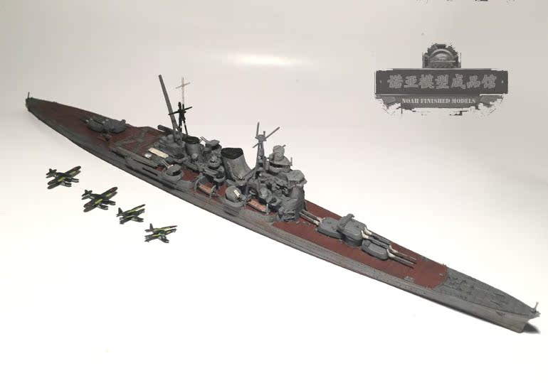 富士美41010 1:700羽黑号重巡洋舰 成品模型 【需定做】