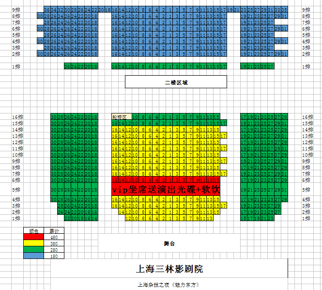 【官网】era时空之旅门票 上海马戏城8折在线选好座 可窗口自取