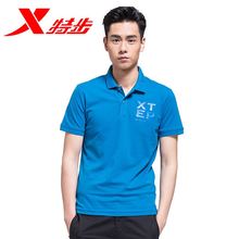 运动上衣运动服 翻领polo衫 T恤男装 透气薄款 2017夏季新款 特步短袖