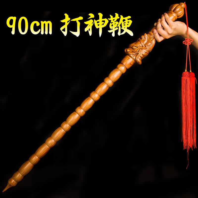 祥云阁桃木打神鞭道教法器九节鞭风水用品木雕工艺品防身护平安