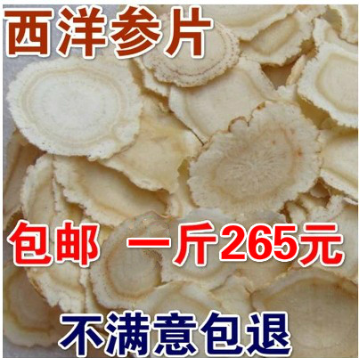 西洋参片长白山西洋参片含片花旗参片西洋参切片段切片500克包邮