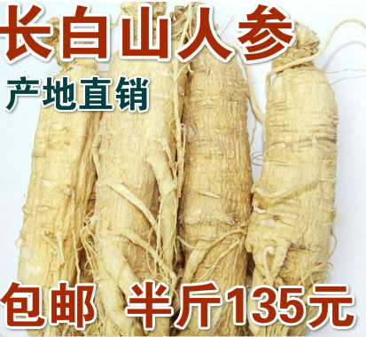 包邮人参 长白山人参红参须整枝生晒参白参吉林人参片东北特产
