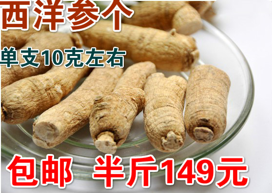 西洋参/东北长白山西洋参花旗参段整枝西洋参花旗参 250克包邮