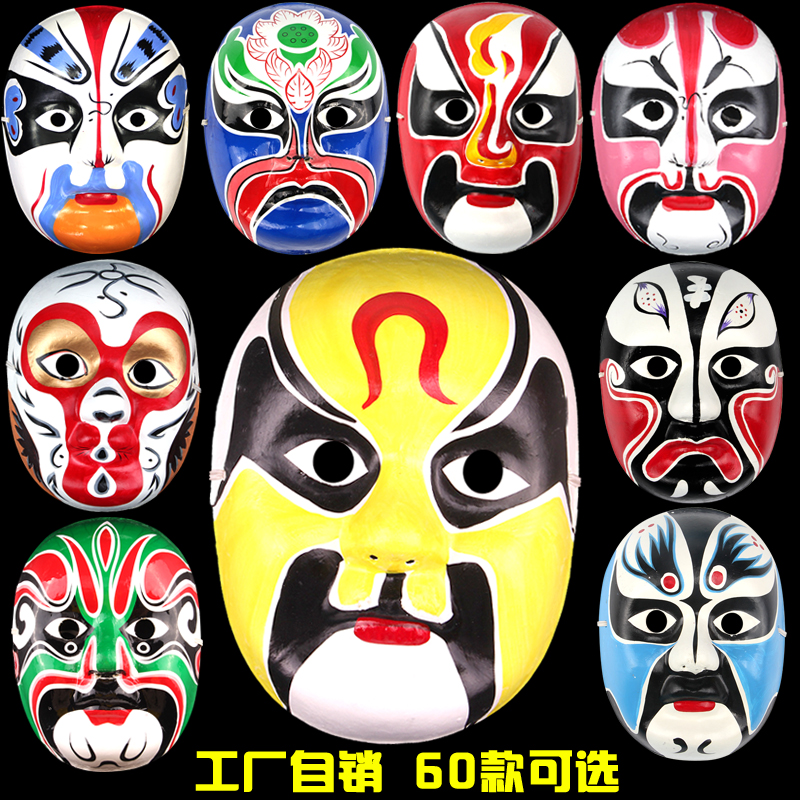 节日演出手绘纸浆面具川剧变脸专用道具中式脸谱国粹京剧脸谱面具