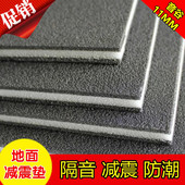 地面减震隔音垫地板消音垫家用卧室隔音棉板隔音毡 影音室KTV家装