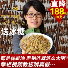 包邮 雪蛤长白山泡发100倍林蛙油干蛤蟆油雪蛤膏特产 森大特产