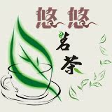 悠悠茗茶