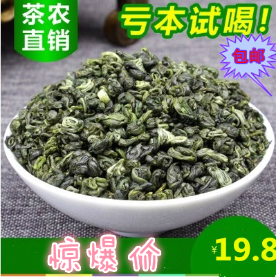 2016年新茶明前碧螺春 安化高山野生绿茶春茶 茶叶250g 特惠促销