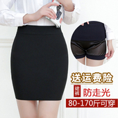 纯黑加大码 职业面试包群 防走光包臀裙女春夏季ol弹力松紧腰短裙裤