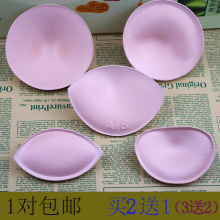 加厚胸垫内衣插片文胸內垫瑜伽垫片义乳垫假胸假乳房防溢乳垫杯垫
