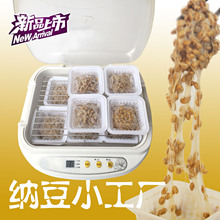 一品康 160 care 全自动专业分盒纳豆机微电脑智能定时Health