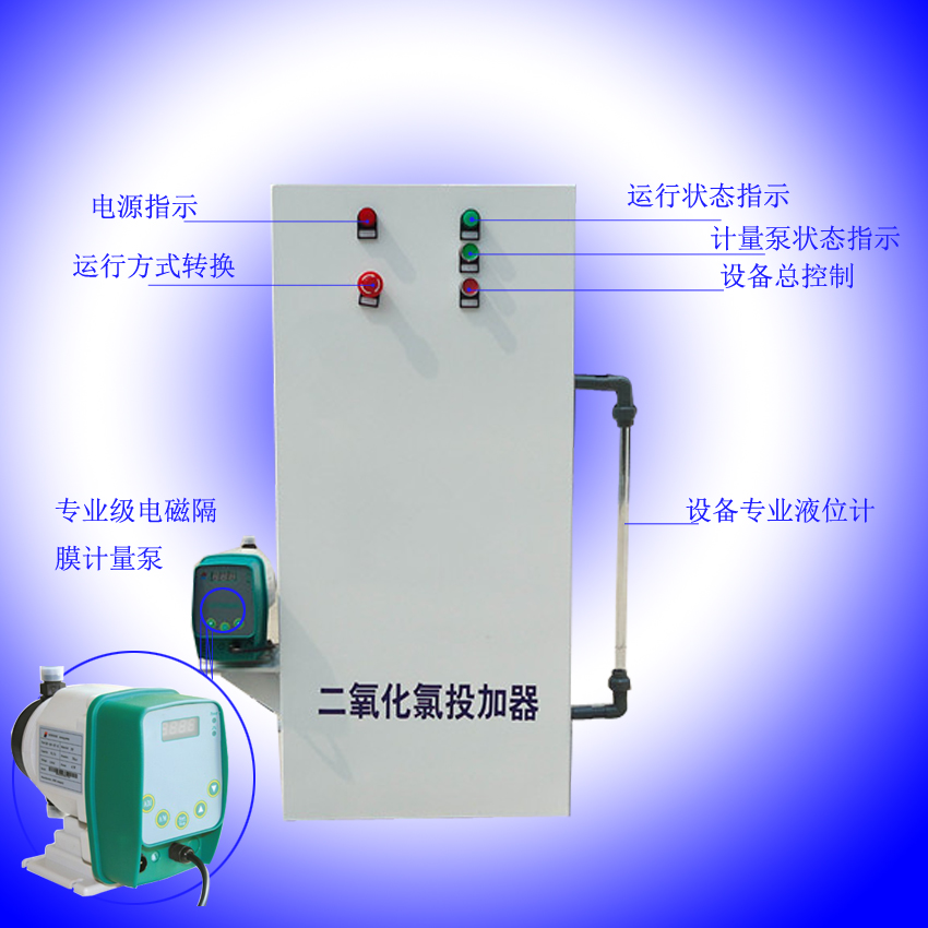 二氧化氯发生器 二氧化氯投加器ab消毒剂 医院污水处理设备生活