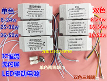 驱动电源LED灯条恒流适配变压器稳定IC镇流器8w12W18W24W36W50W