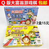 桌面游戏棋牌 正版 世界之旅 包邮 中国之旅 Q版大富翁游戏棋 满9元