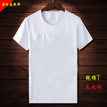 定制班服DIY手绘广告衫 空白文化衫 纯白色t恤男女宽松纯棉圆领短袖