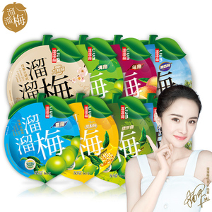 杨幂定制款溜溜梅480g