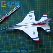 蓝色天使战斗机纸模型diy飞机益智手工玩具立体折纸天一纸艺