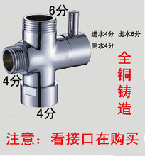 包邮 6分水阀三通淋浴花洒配件转换阀新品 九牧王全铜4分水器快开