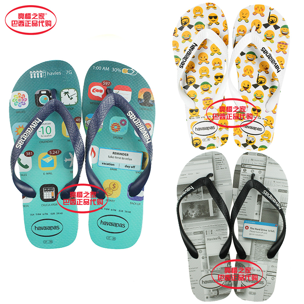 查看淘宝havaianas mood emoji 哈瓦那人字拖巴西正品电脑系统死机