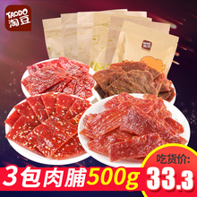 淘豆靖江猪肉脯原味蜜汁香辣肉干500g零食大礼包肉类熟食特产小吃