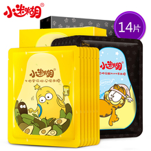 御泥坊小迷糊玻尿酸清洁补水保湿 包邮 黑白面膜14片 天天特价