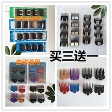 包邮 理发工具电推剪配件限位梳理发卡尺电推子定位梳推