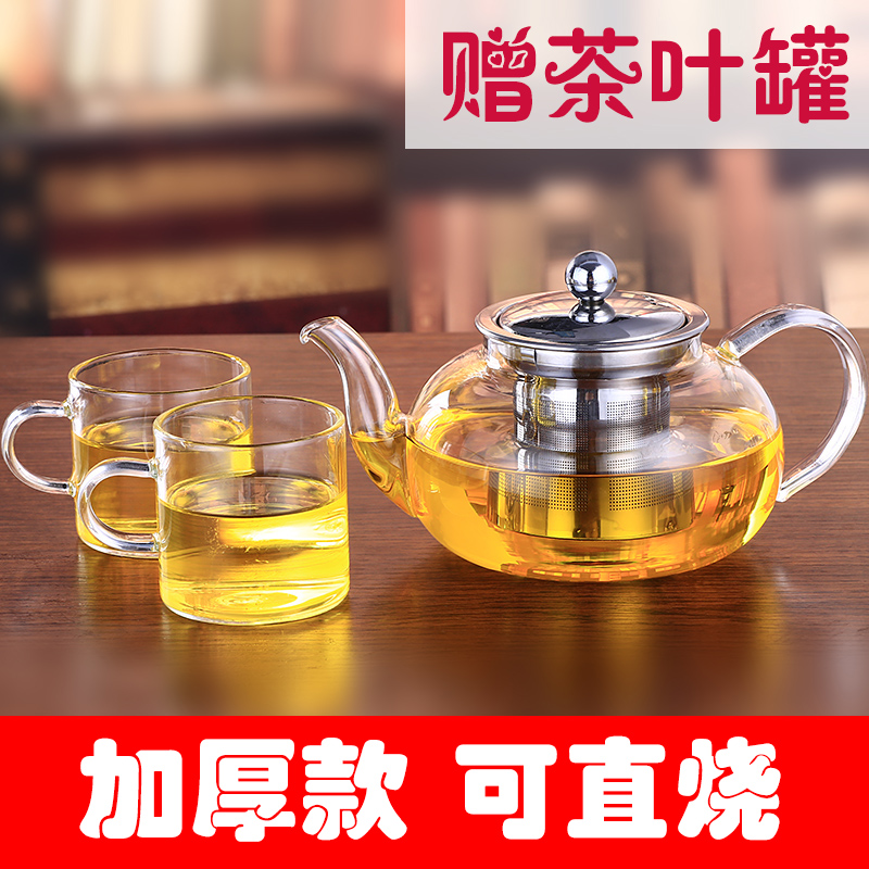 耐热玻璃茶壶茶杯加厚花茶壶耐高温功夫茶具套装不锈钢过滤泡茶壶
