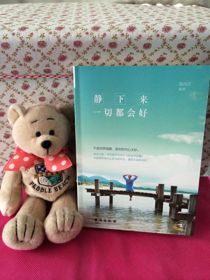 静下来一切都会好青春励志书籍畅销书修养遇见未知的自己人生哲理书