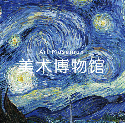 包邮 信的恋人明信片 美术博物馆 创意梵高星空莫奈文艺术家油画