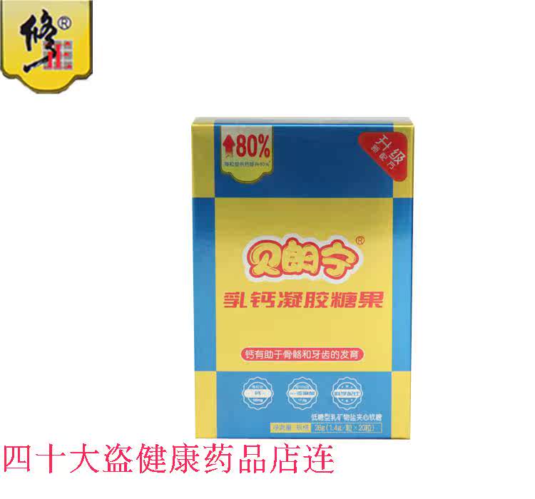 修正优智婴幼儿贝朗宁植物钙粉