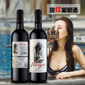 包邮 法国进口工艺原汁红酒甜红葡萄酒双支 2支甜味葡萄酒