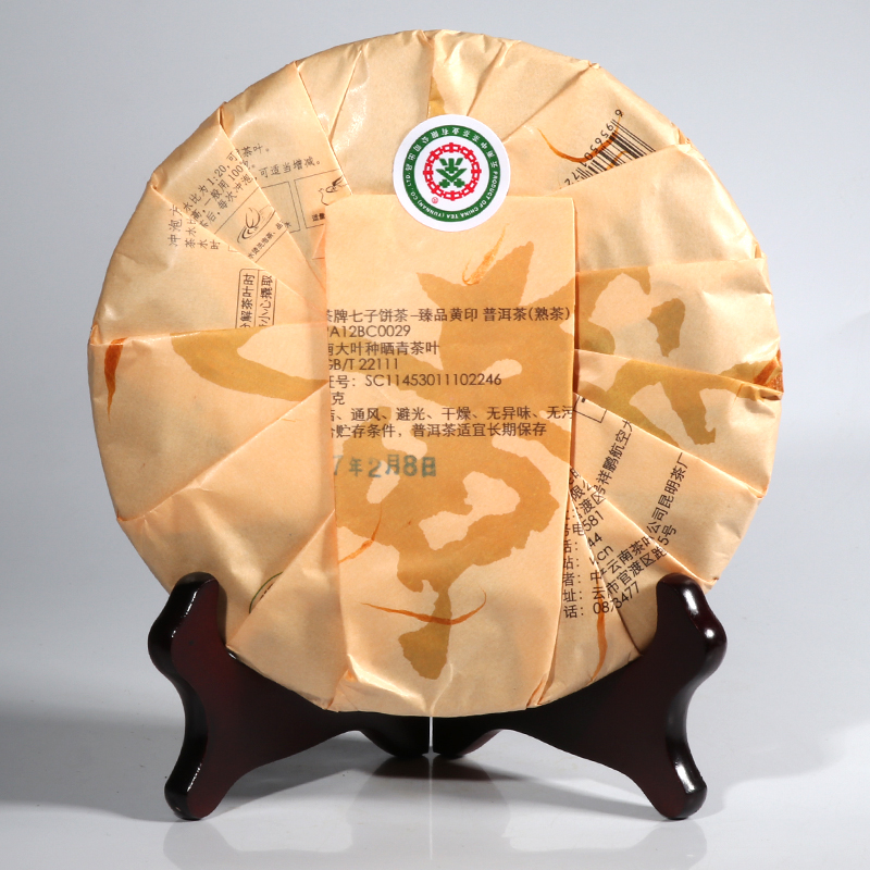 中茶 中粮集团 普洱茶 熟茶 经典熟饼 2017年 臻品黄印 357克/饼