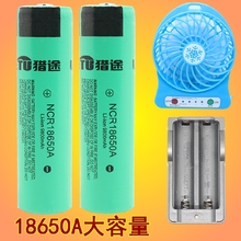猎途大容量充电18650锂电池3.7v4.2充电器强光手电筒头灯小风扇