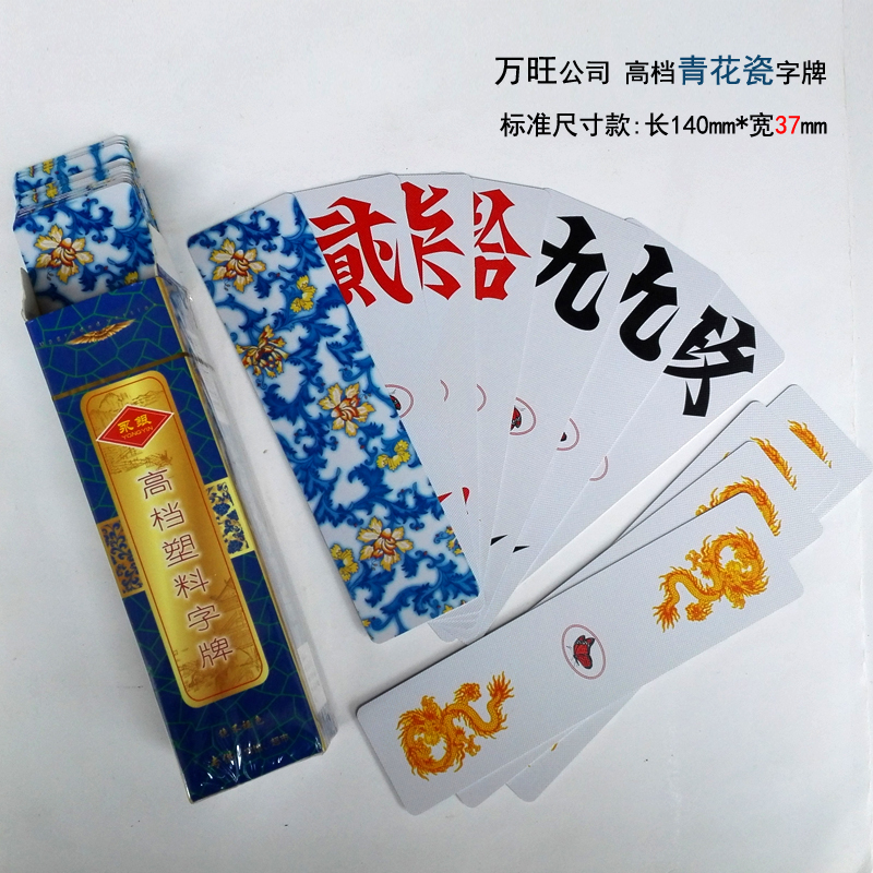字牌,字牌图片,价格,介绍和评价_快乐湖南论坛