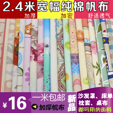 纯棉老粗布布料宽幅加厚帆布全棉床单布窗帘沙发桌布面料可订做
