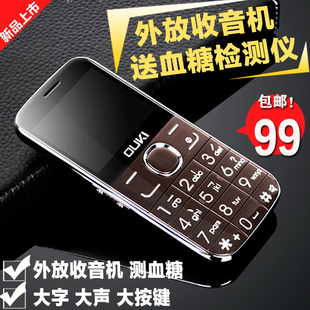 OUKI/欧奇 OK118 大字大声老人老年手机大屏双卡学生手机