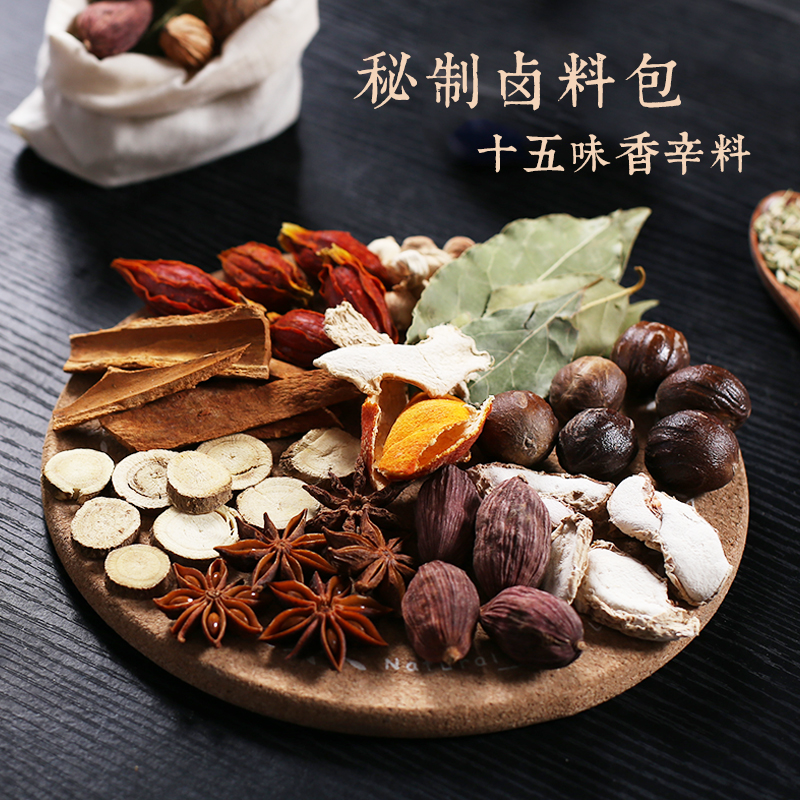【天天特价】古蜀秘制香料包 卤水料 家庭卤料包4袋装含辣椒花椒